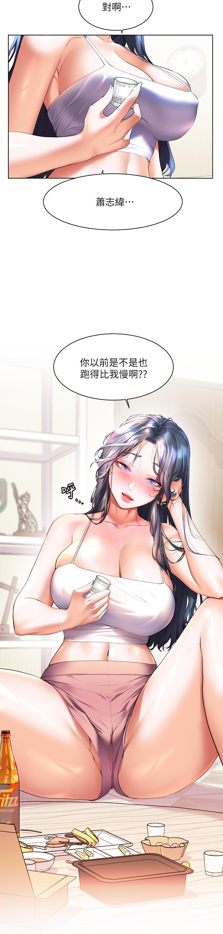 幸福小島 第20話-被我這樣摸很爽吧 第5页