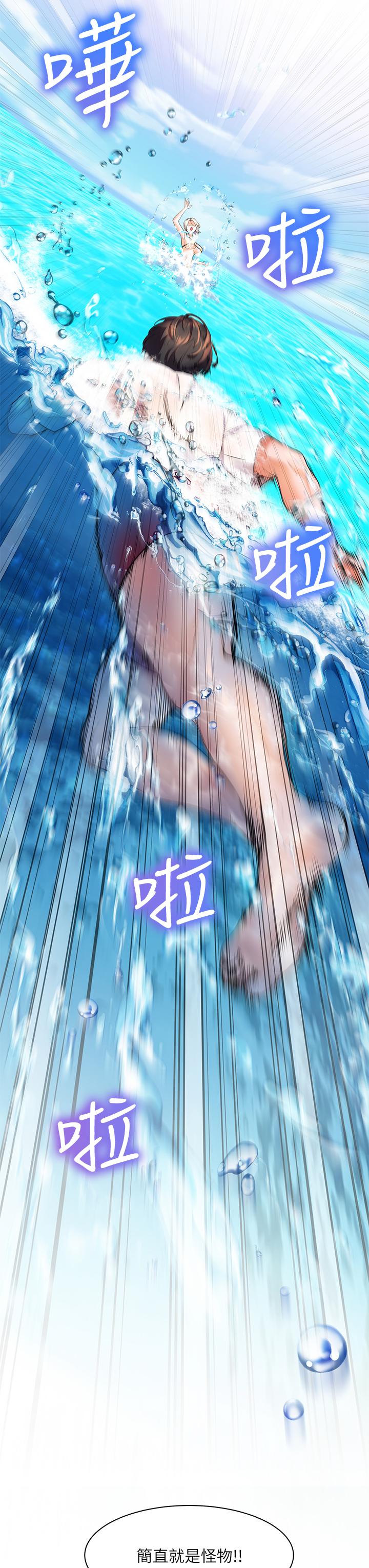 幸福小島 第20話-被我這樣摸很爽吧 第3页