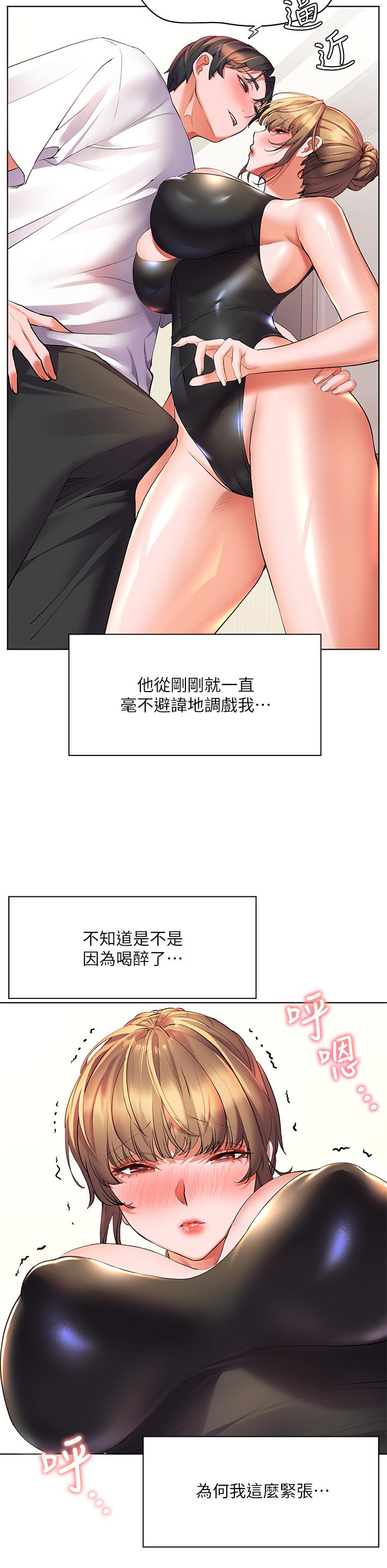 幸福小島 第20話-被我這樣摸很爽吧 第42页