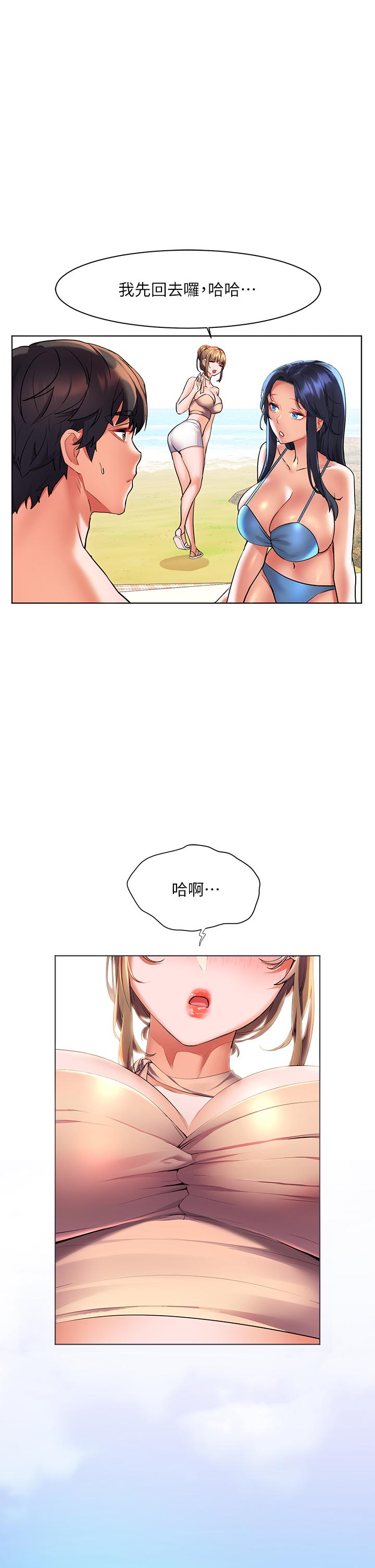 幸福小島 第21話-激烈交纏的雙軀 第1页