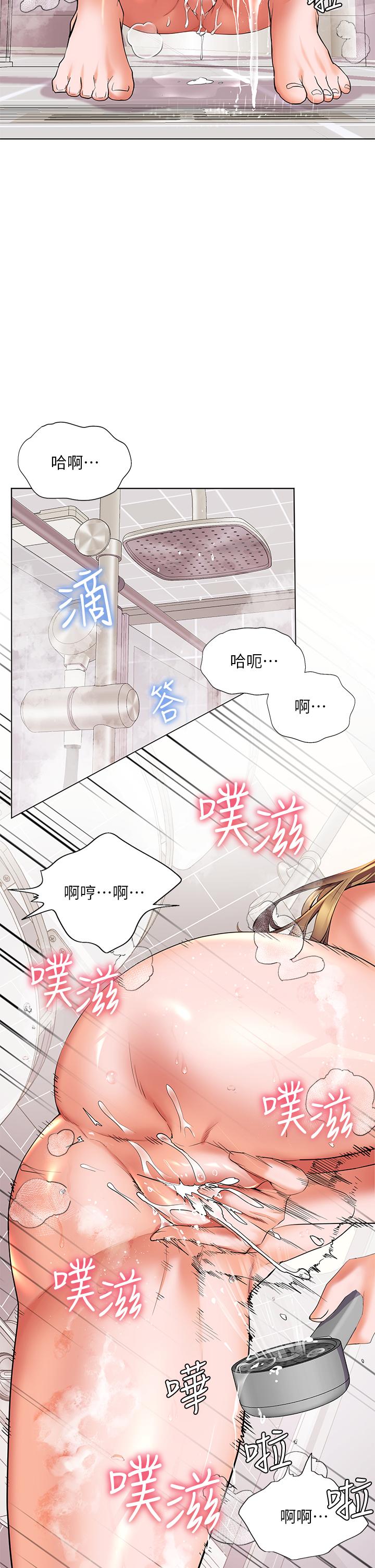 幸福小島 第21話-激烈交纏的雙軀 第9页