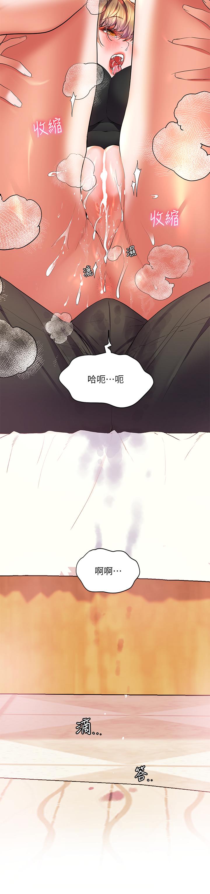 幸福小島 第21話-激烈交纏的雙軀 第23页