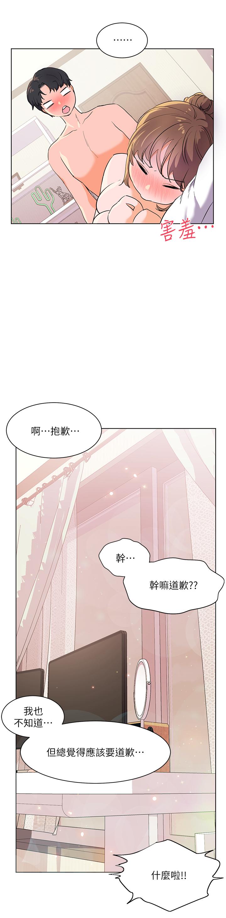 幸福小島 第21話-激烈交纏的雙軀 第30页