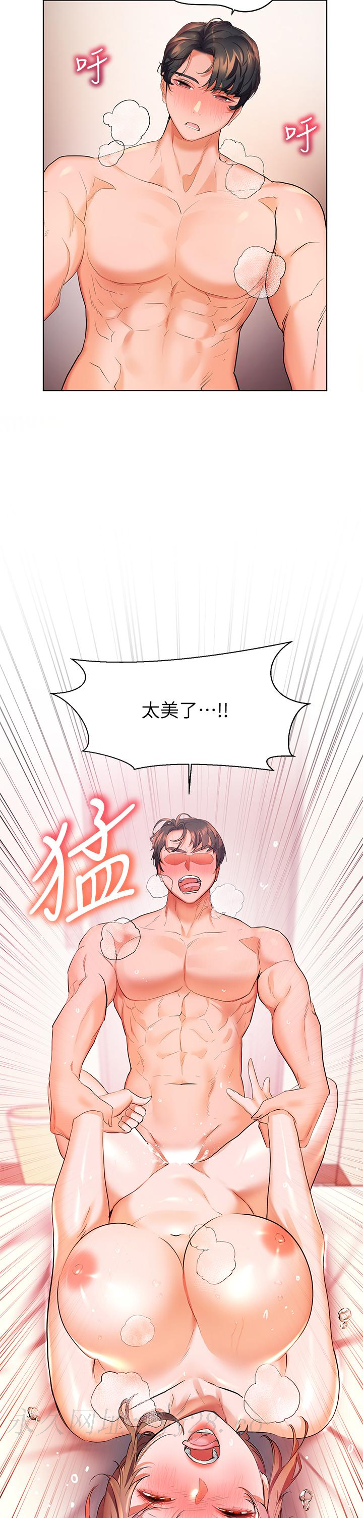 幸福小島 第21話-激烈交纏的雙軀 第39页