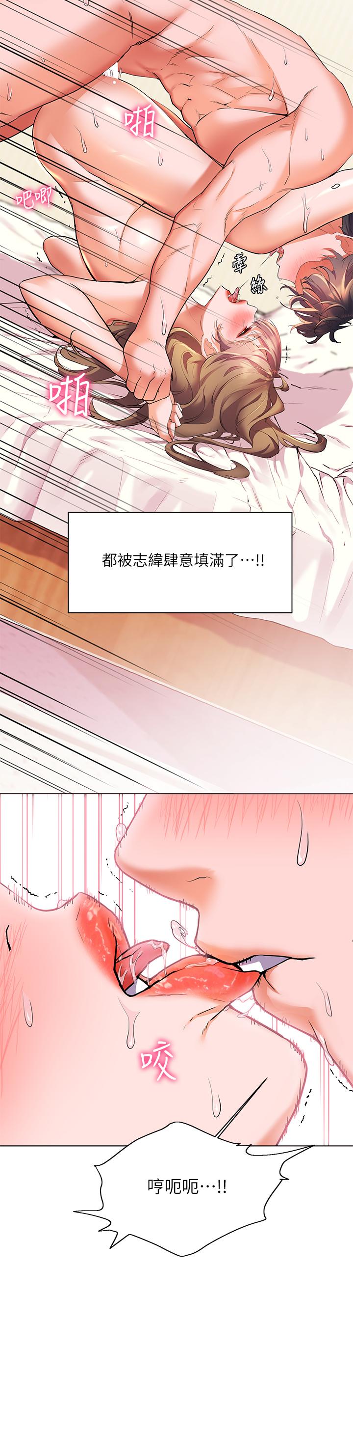 幸福小島 第22話-在門外偷看朋友愛愛 第20页