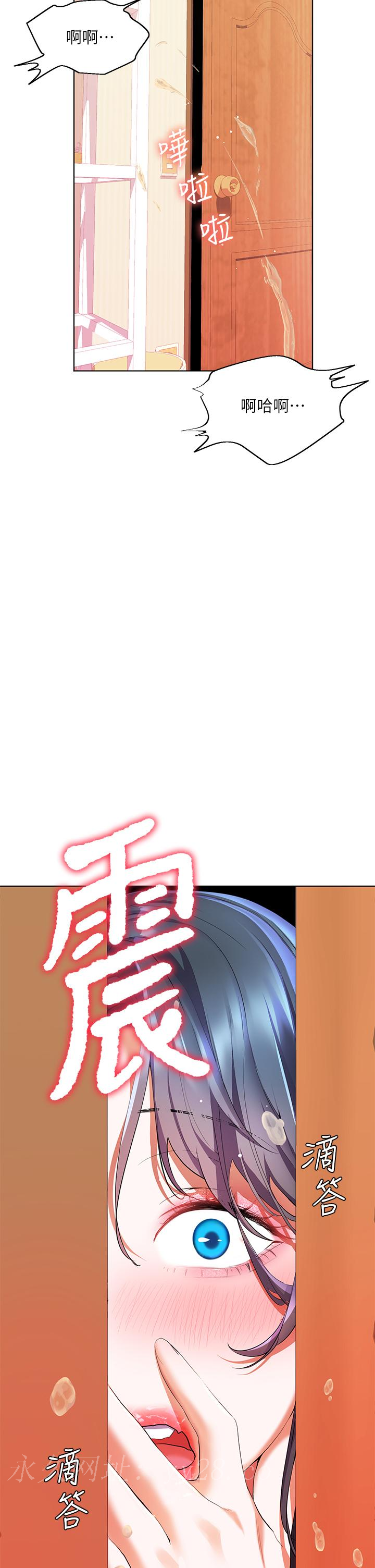 幸福小島 第22話-在門外偷看朋友愛愛 第34页