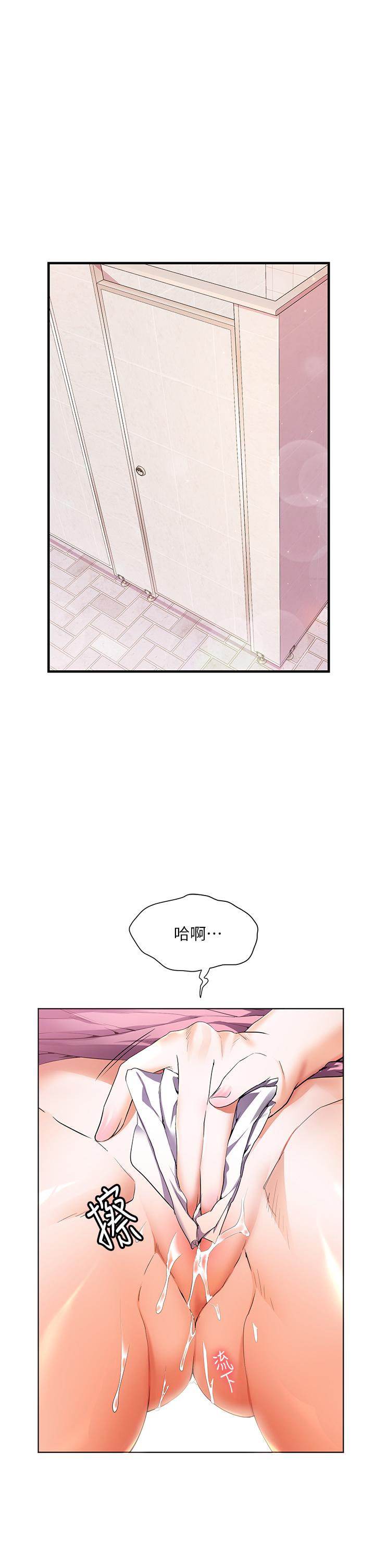 幸福小島 第26話-被志偉壯碩的身軀撲倒 第1页