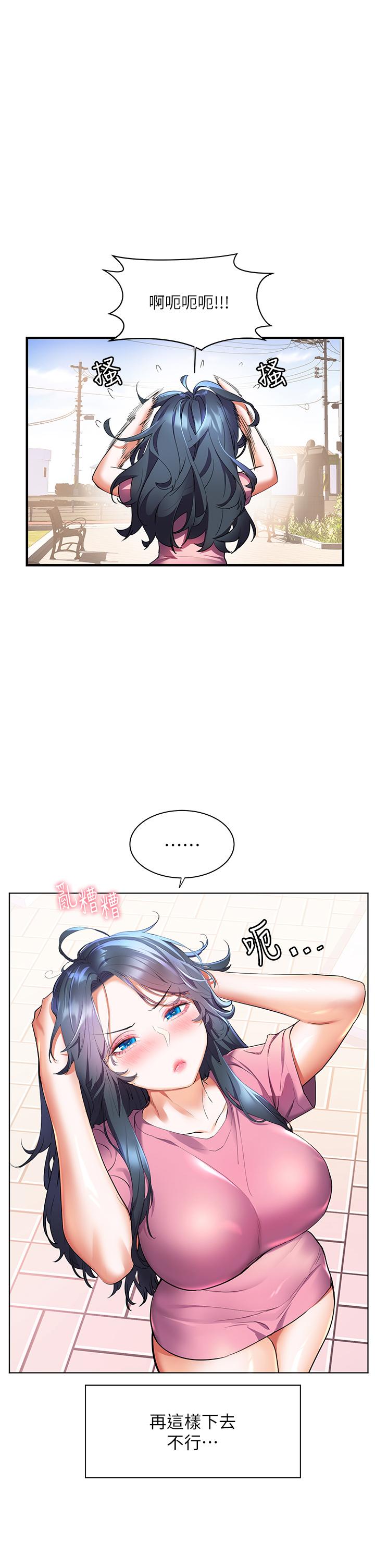 幸福小島 第26話-被志偉壯碩的身軀撲倒 第7页