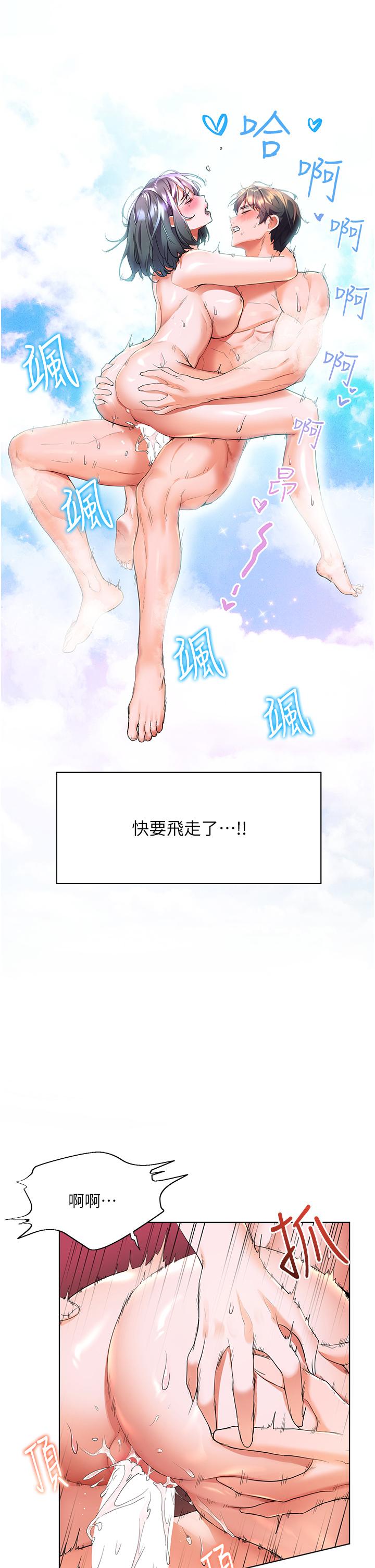 幸福小島 第26話-被志偉壯碩的身軀撲倒 第22页