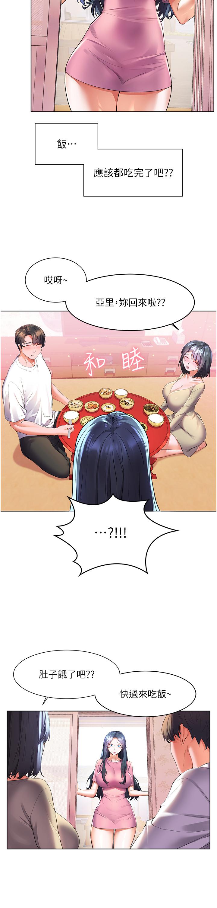 幸福小島 第26話-被志偉壯碩的身軀撲倒 第28页