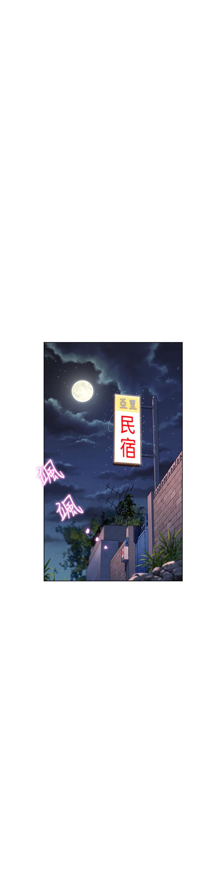 幸福小島 第26話-被志偉壯碩的身軀撲倒 第31页