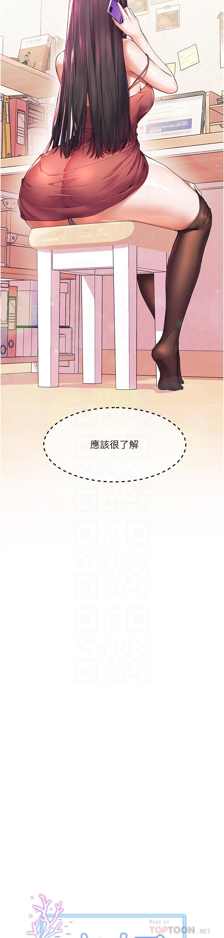 幸福小島 第27話-孤男寡女共處一室 第4页