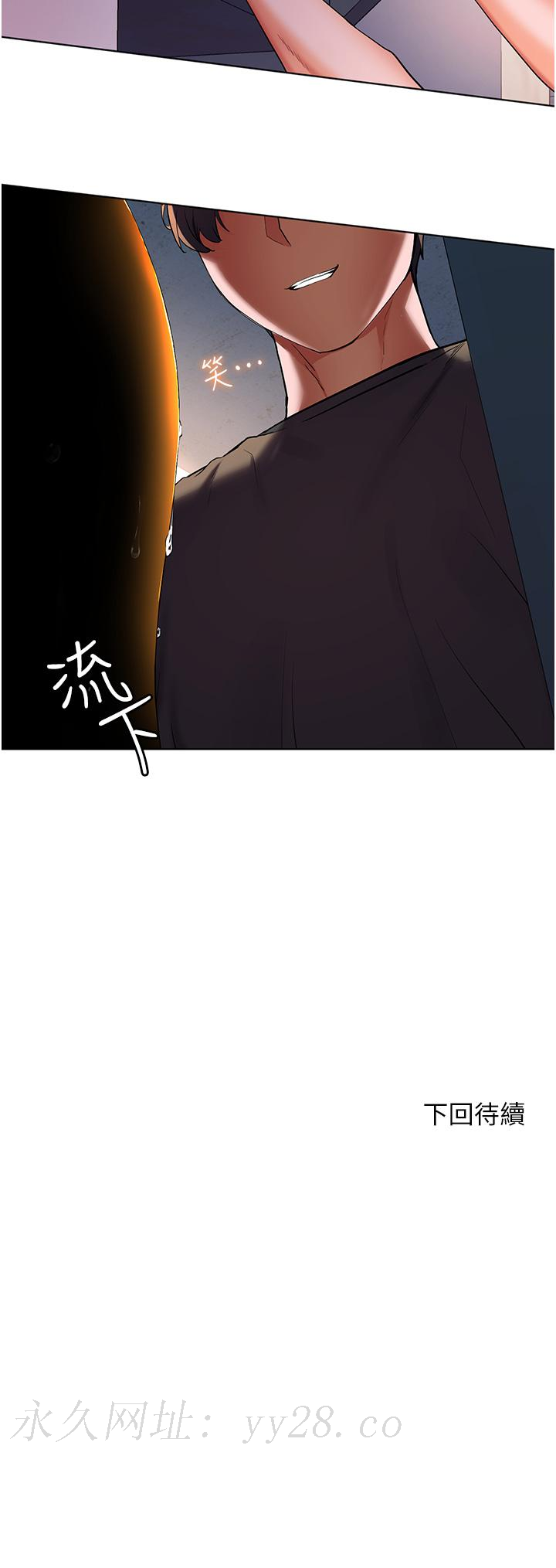 幸福小島 第27話-孤男寡女共處一室 第43页