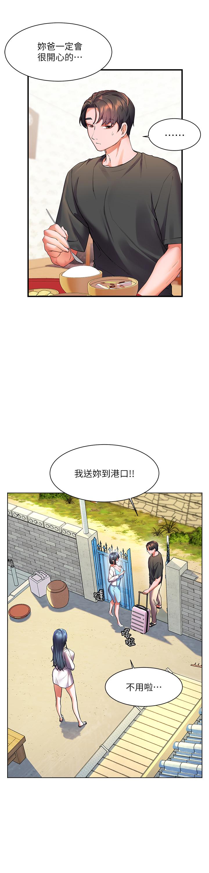 幸福小島 第27話-孤男寡女共處一室 第26页