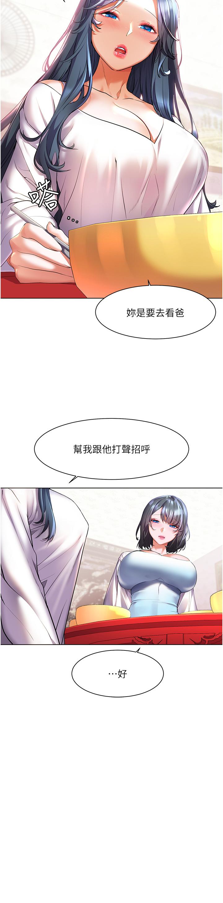 幸福小島 第27話-孤男寡女共處一室 第25页