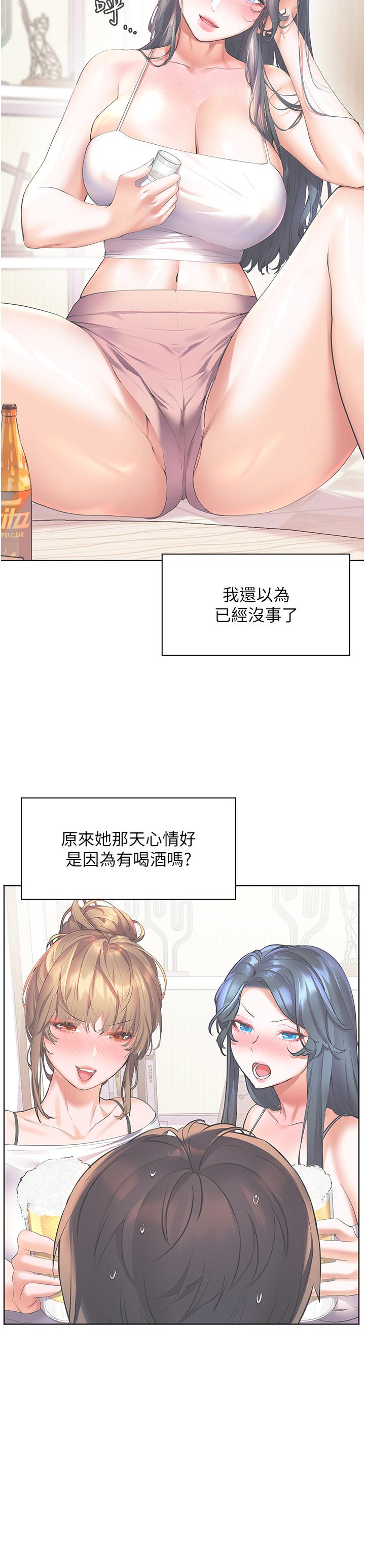 幸福小島 第27話-孤男寡女共處一室 第38页