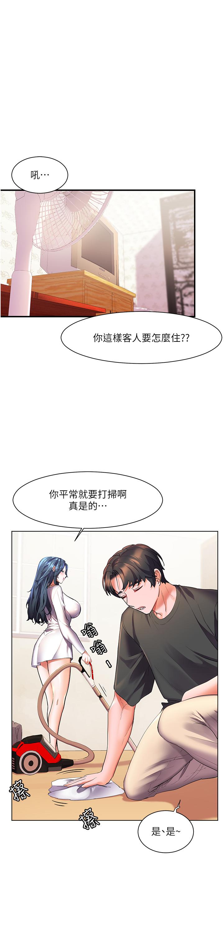 幸福小島 第28話-志緯，我洗好澡了 第1页