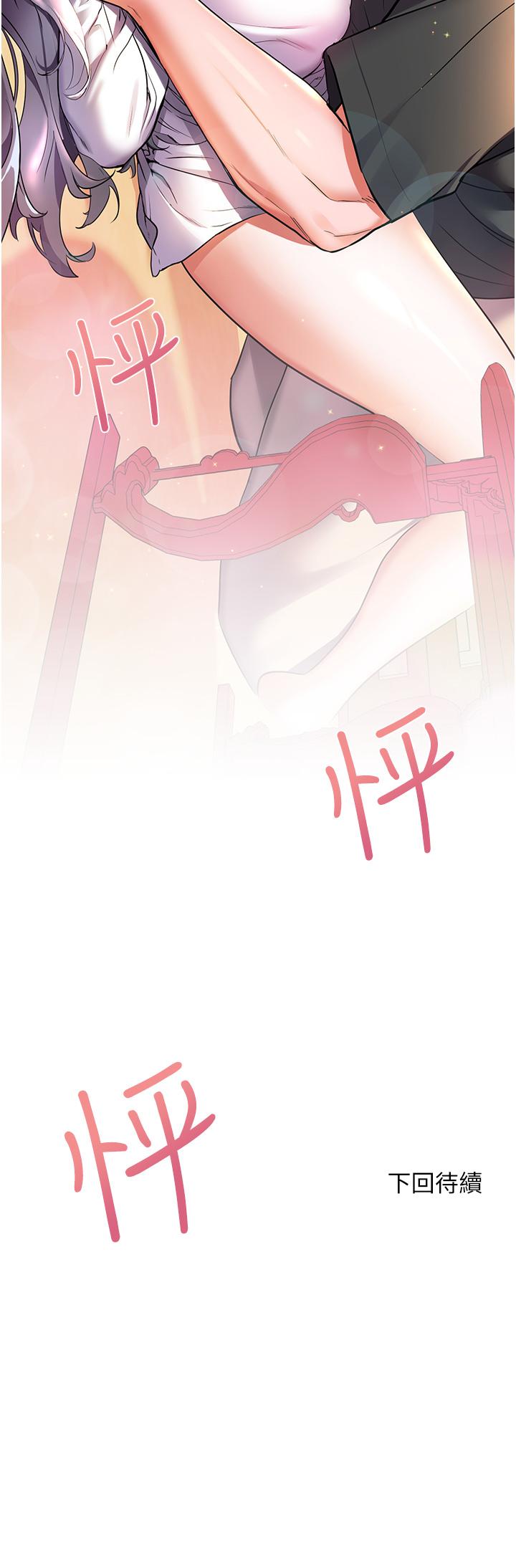 幸福小島 第28話-志緯，我洗好澡了 第43页