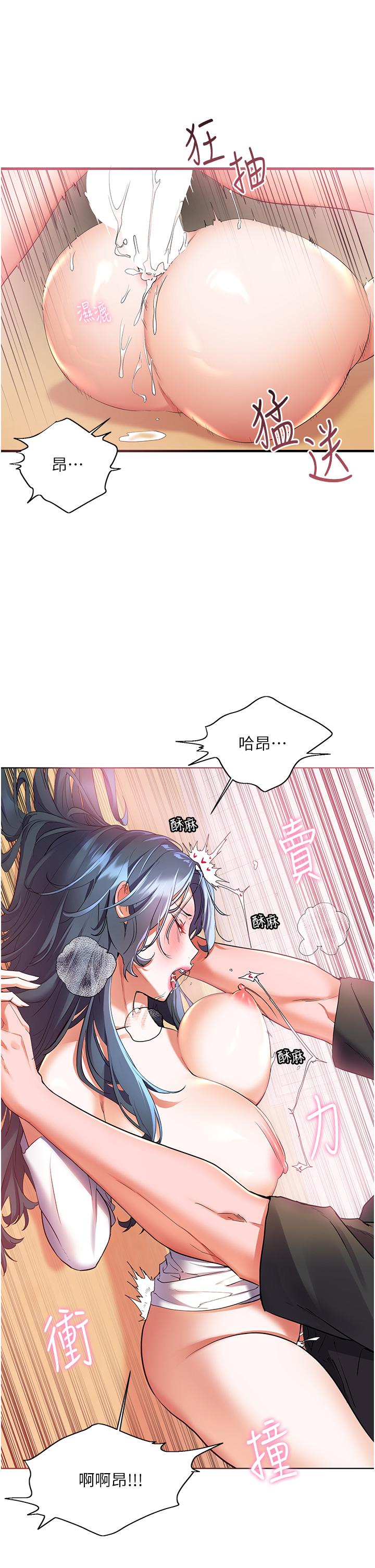 幸福小島 第30話-讓男人瘋狂的蜜穴 第32页