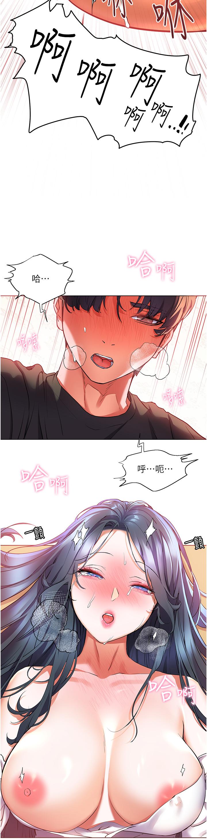 幸福小島 第30話-讓男人瘋狂的蜜穴 第36页