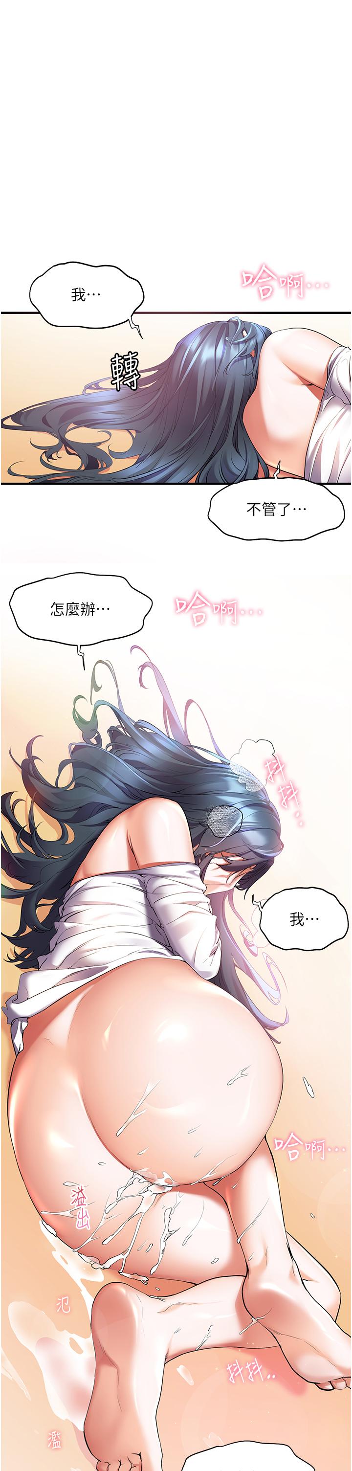 幸福小島 第30話-讓男人瘋狂的蜜穴 第37页