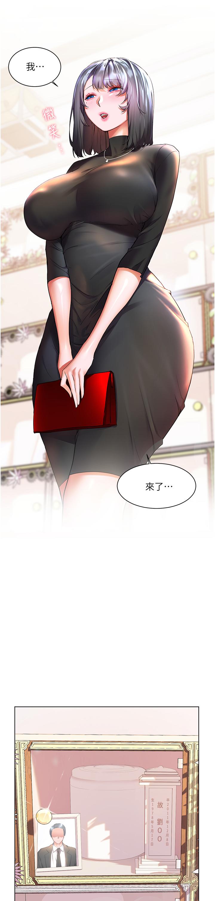 幸福小島 第31話-亞里躁動不安的身軀 第2页