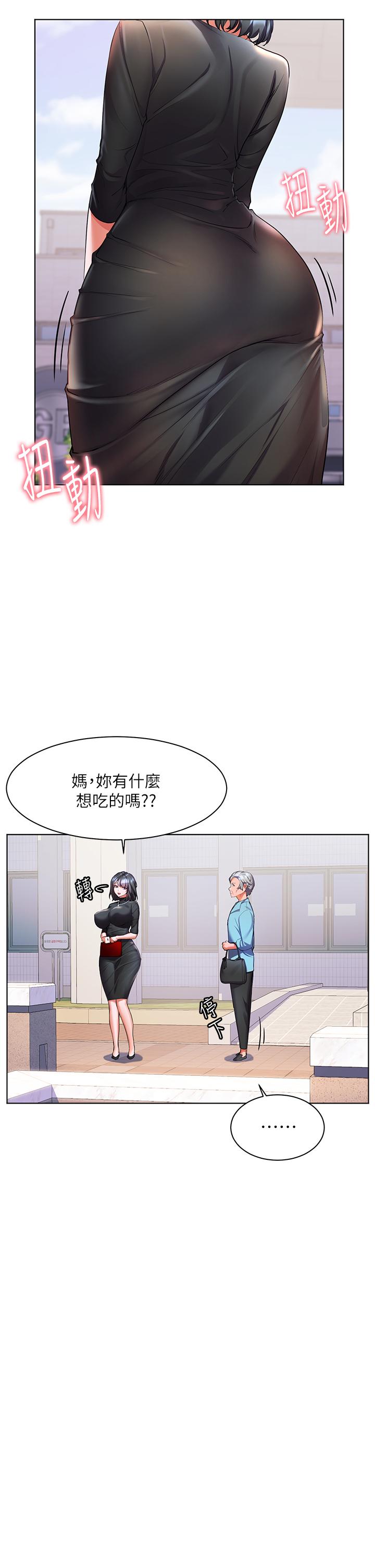 幸福小島 第31話-亞里躁動不安的身軀 第5页