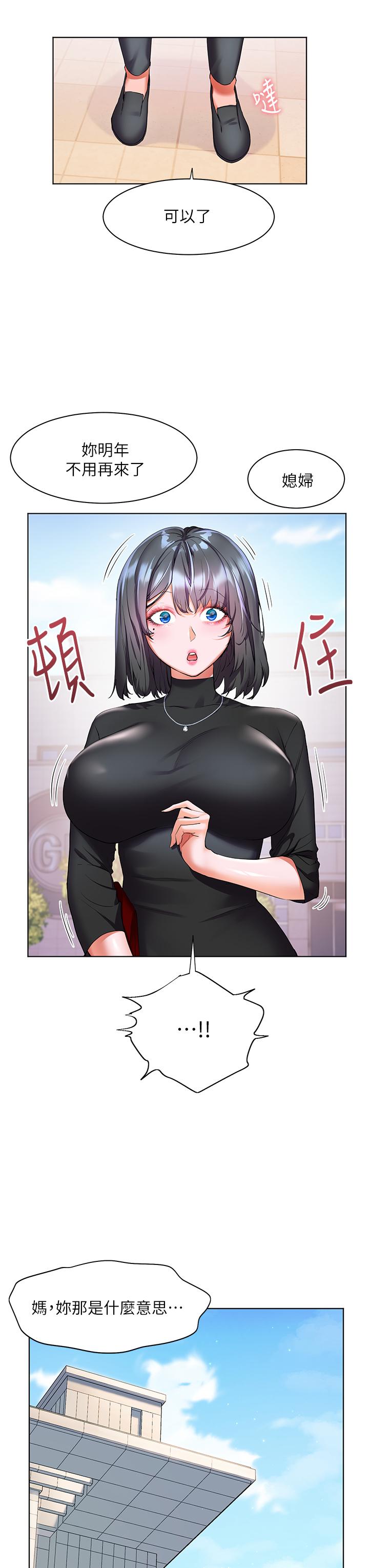 幸福小島 第31話-亞里躁動不安的身軀 第9页