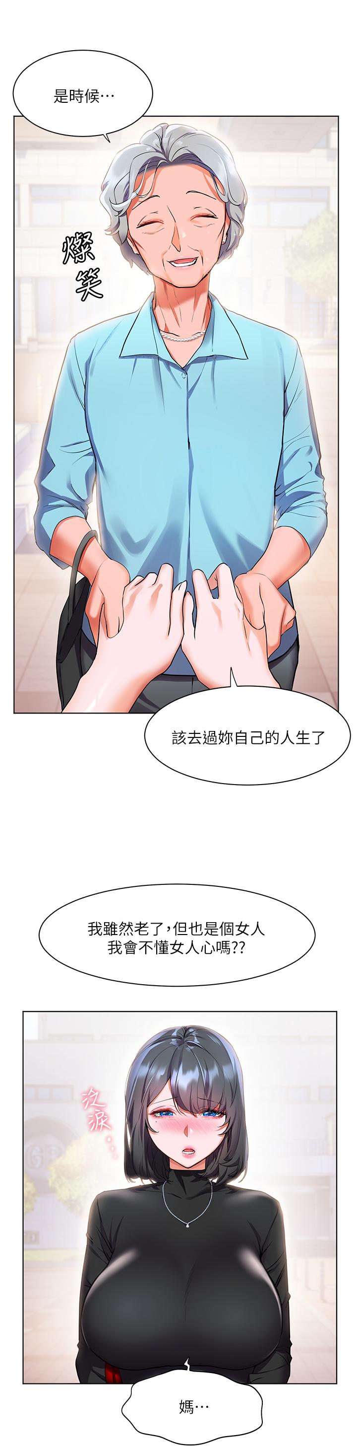 幸福小島 第31話-亞里躁動不安的身軀 第11页