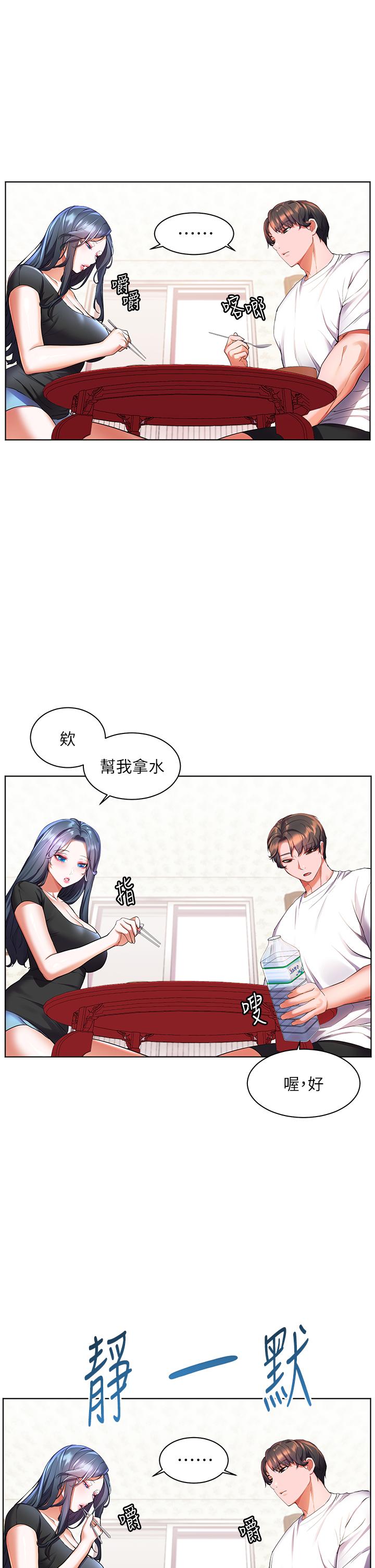 幸福小島 第31話-亞里躁動不安的身軀 第15页