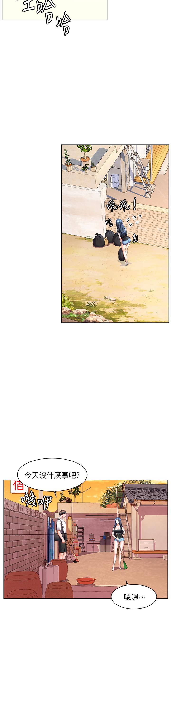 幸福小島 第31話-亞里躁動不安的身軀 第28页