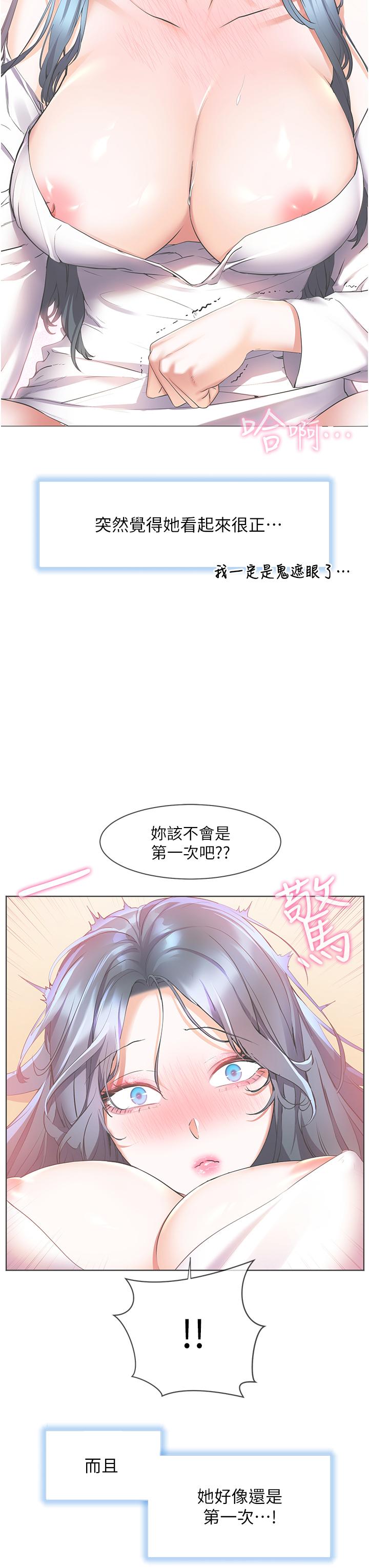 幸福小島 第31話-亞里躁動不安的身軀 第24页