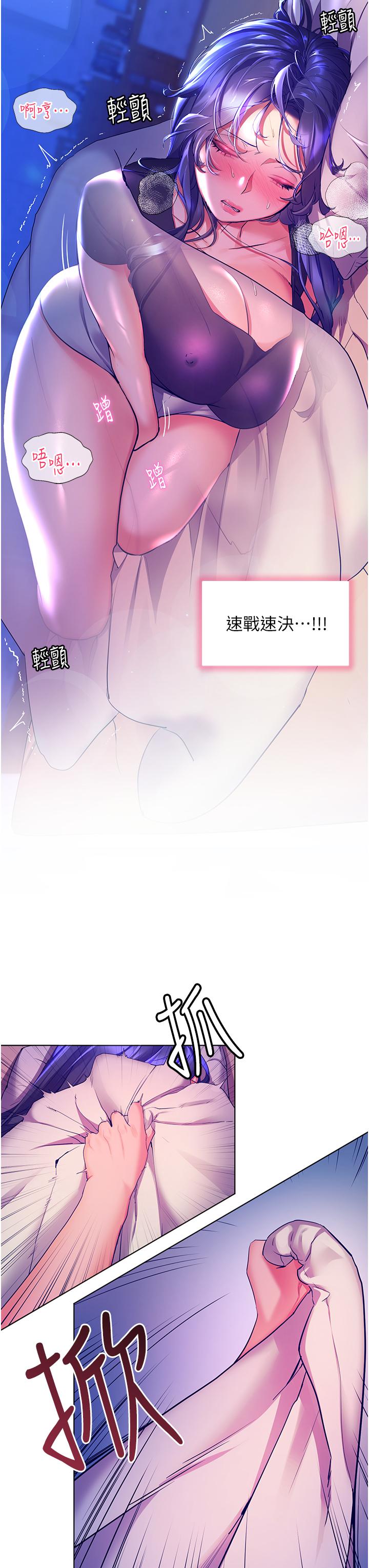 幸福小島 第31話-亞里躁動不安的身軀 第39页