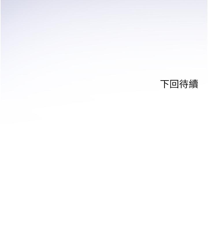 幸福小島 第31話-亞里躁動不安的身軀 第42页