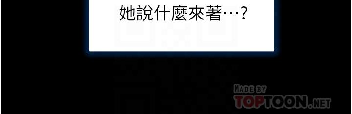 幸福小島 第32話-要含就含到底 第6页