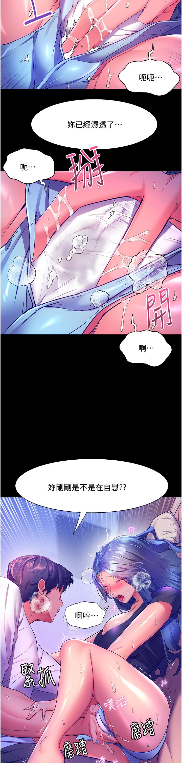 幸福小島 第32話-要含就含到底 第13页