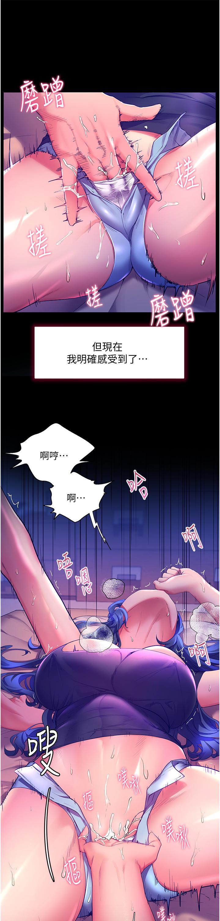 幸福小島 第32話-要含就含到底 第17页