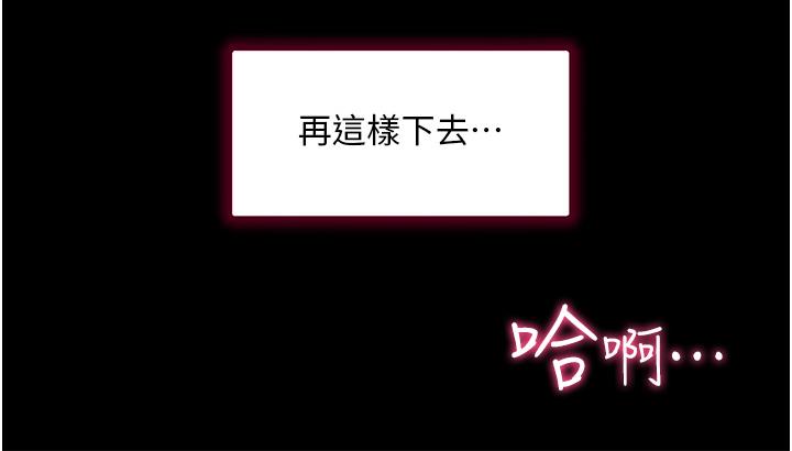 幸福小島 第32話-要含就含到底 第20页
