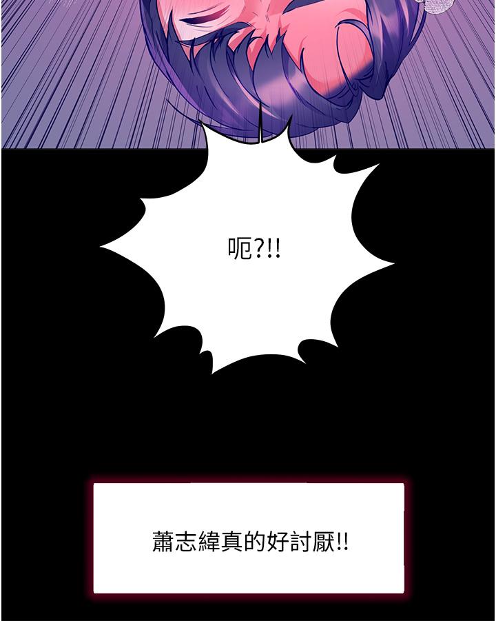 幸福小島 第32話-要含就含到底 第23页