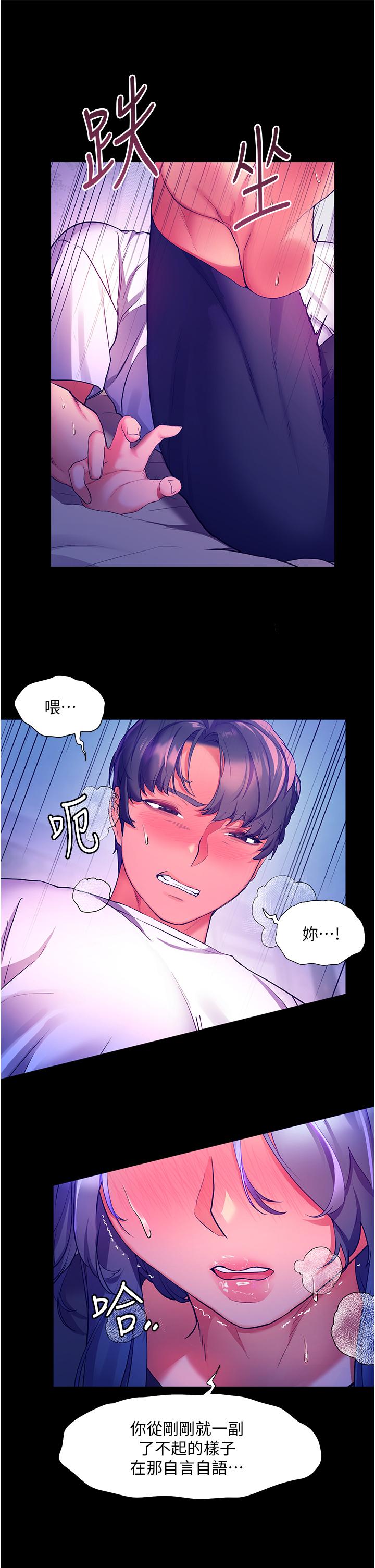 幸福小島 第32話-要含就含到底 第24页