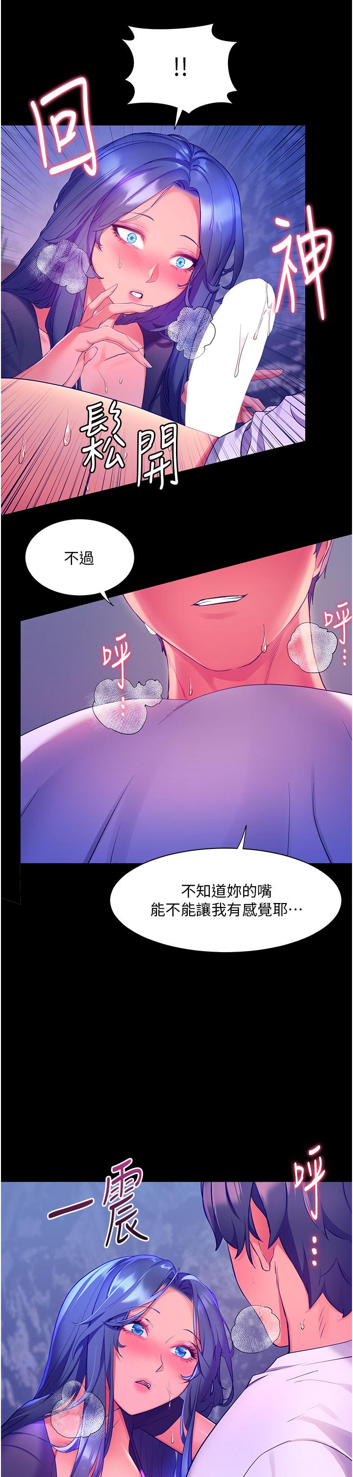 幸福小島 第32話-要含就含到底 第32页