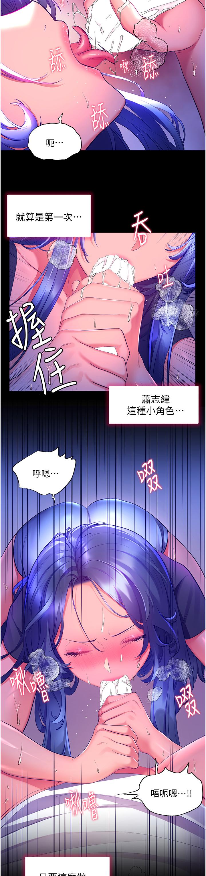幸福小島 第32話-要含就含到底 第36页