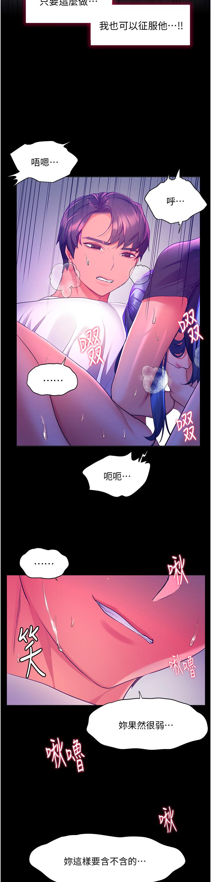 幸福小島 第32話-要含就含到底 第37页