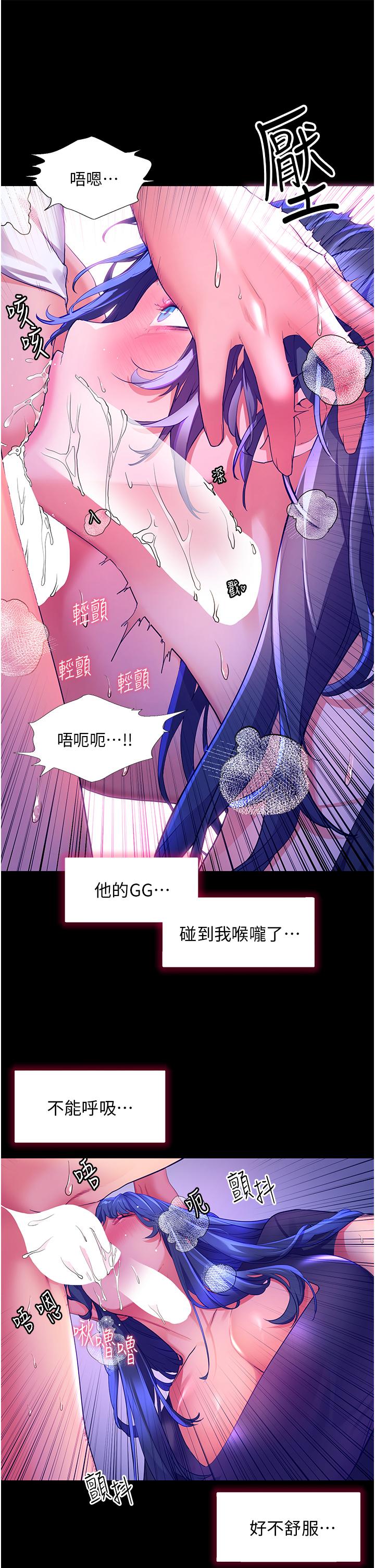 幸福小島 第32話-要含就含到底 第39页