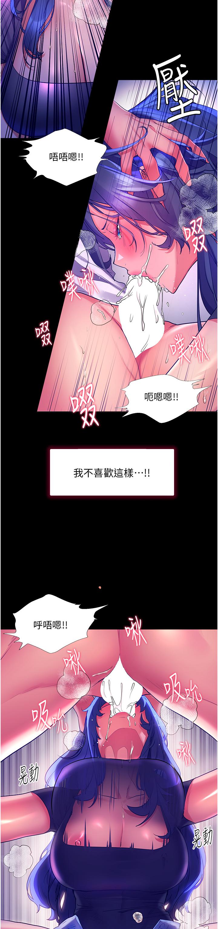 幸福小島 第32話-要含就含到底 第41页