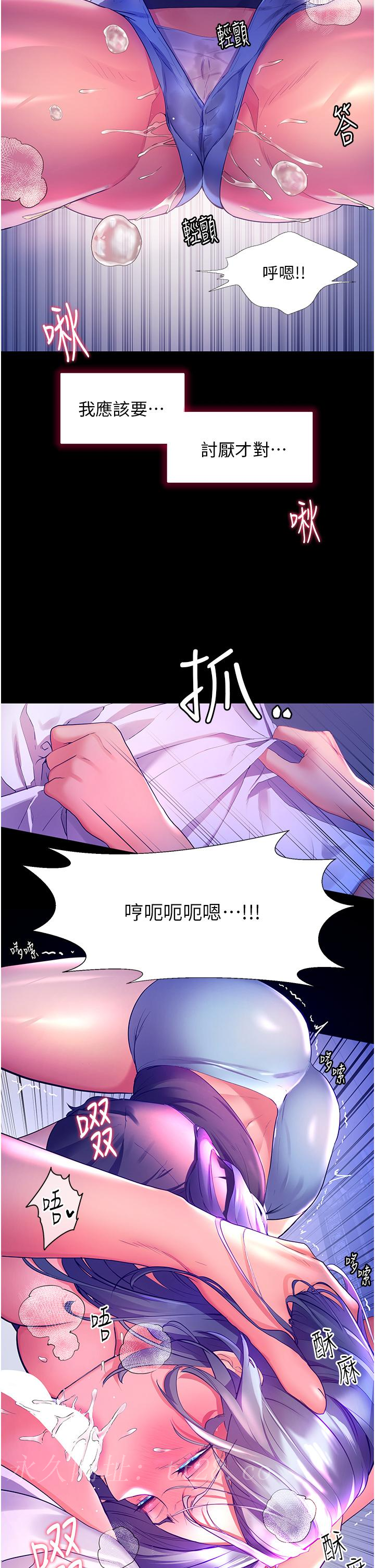幸福小島 第32話-要含就含到底 第42页
