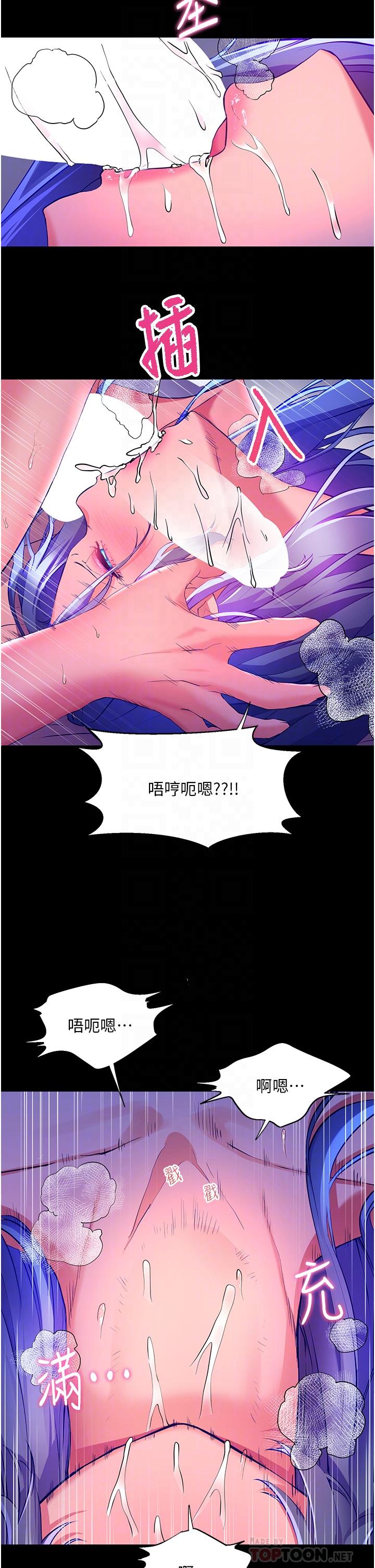 幸福小島 第33話-令人呼吸困難的深喉嚨 第10页