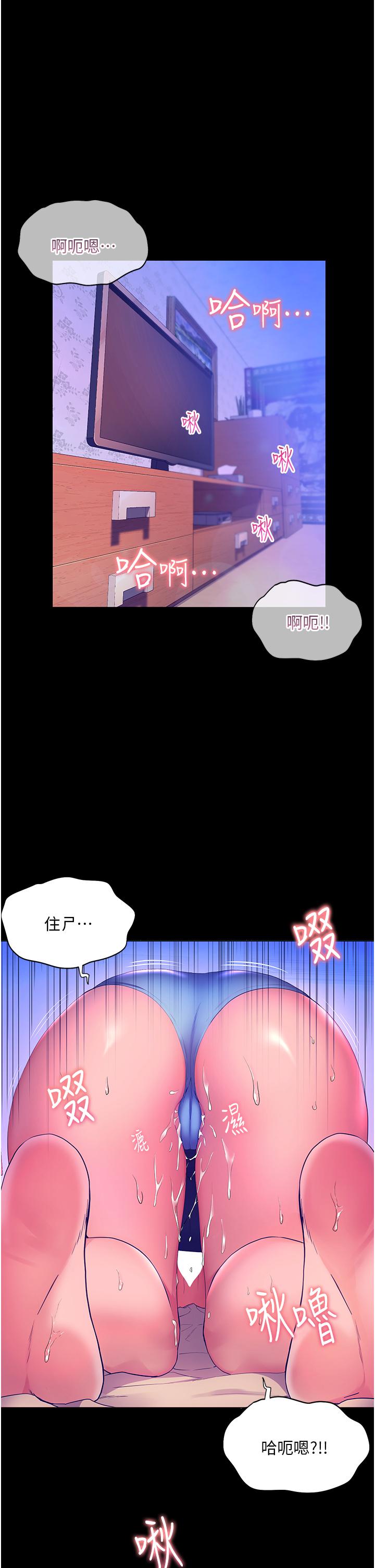 幸福小島 第33話-令人呼吸困難的深喉嚨 第1页