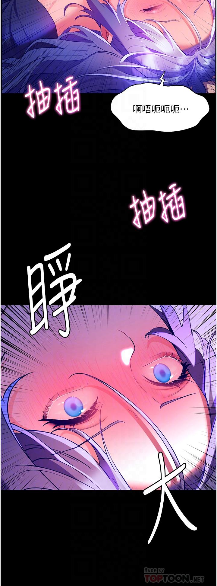 幸福小島 第33話-令人呼吸困難的深喉嚨 第18页