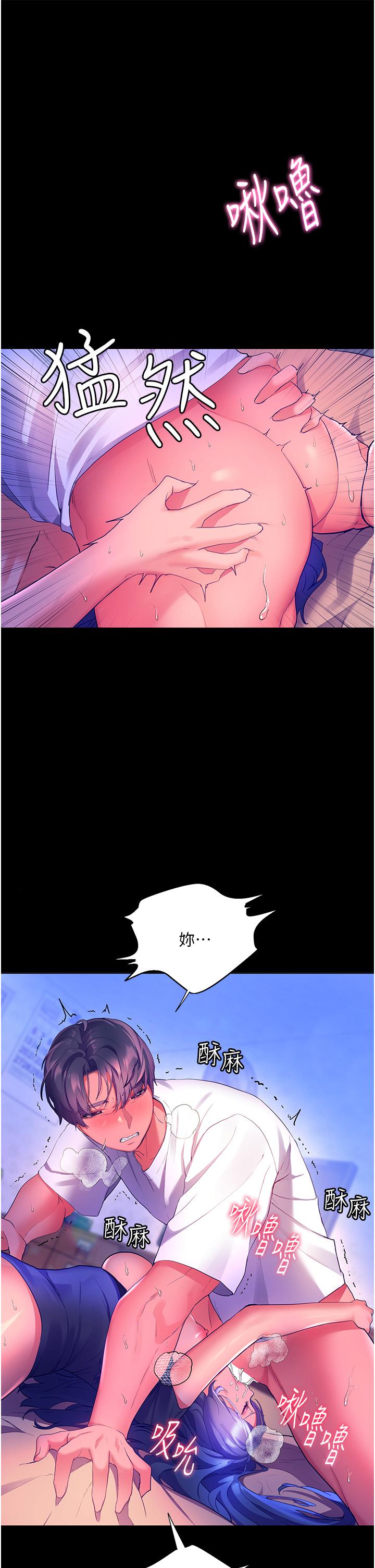 幸福小島 第33話-令人呼吸困難的深喉嚨 第19页